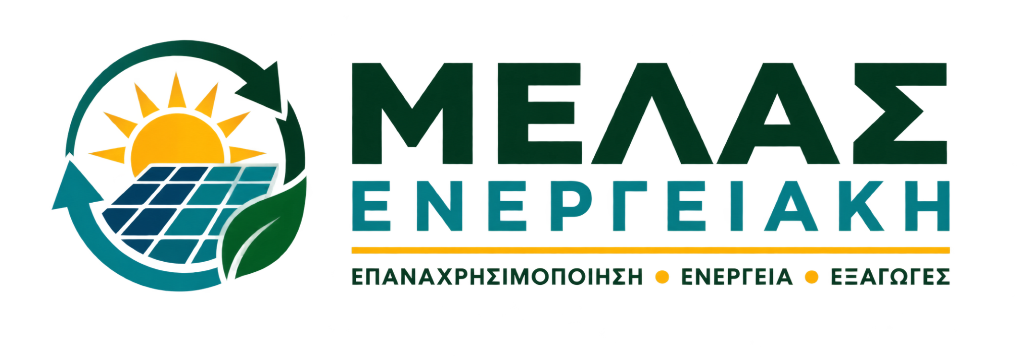 ΜΕΛΑΣ ΕΝΕΡΓΕΙΑΚΗ